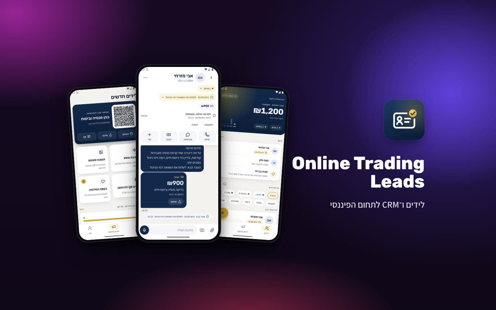 Online Trading Leads – רשימת הלידים, שרשור של לקוח ומסך הלידים החדשים באפליקציה