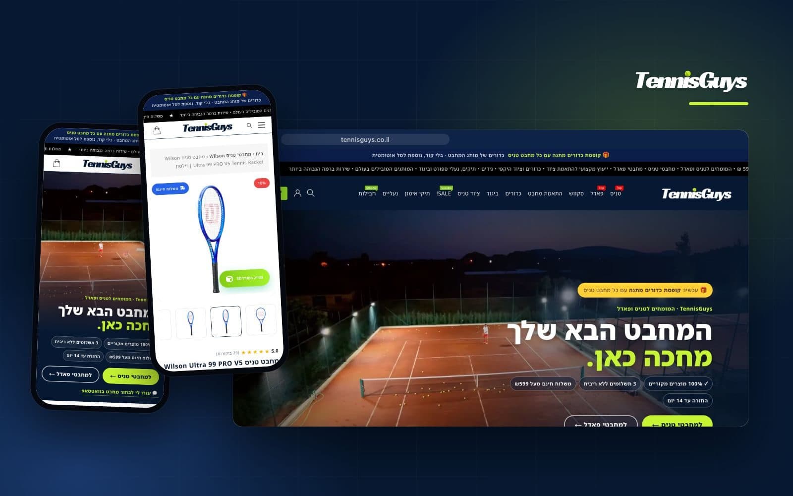 TennisGuys – דף הבית ועמוד מוצר באתר החדש, במחשב ובנייד